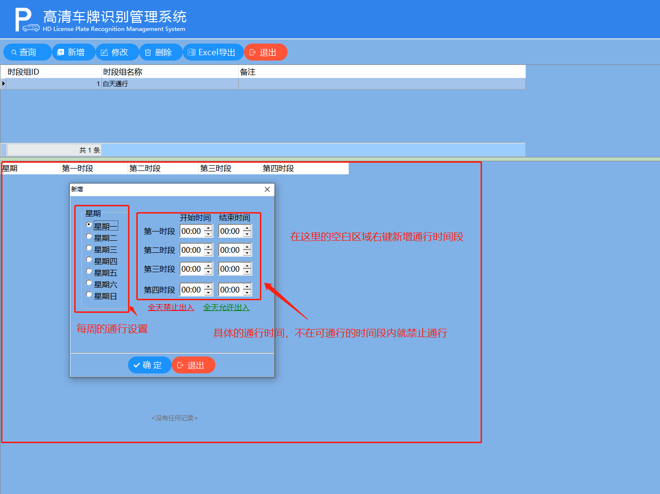 重慶高清車牌識別廠家，智能高清車牌識別系統(tǒng)V9.9，智能車牌識別管理系統(tǒng)V8.1智慧停車場收費系統(tǒng)V10.1,臻識車牌識別相機(jī),停車場管理系統(tǒng)V6.6，智能車牌識別管理系統(tǒng)V8.2.0華夏車牌識別一體機(jī),芊熠高清車輛識別相機(jī),重慶停車場道閘桿安裝維修,捷停車道閘桿,重慶人臉識別門禁,重慶電動門，重慶伸縮門，人行通道閘廠家,車牌識別軟件下載