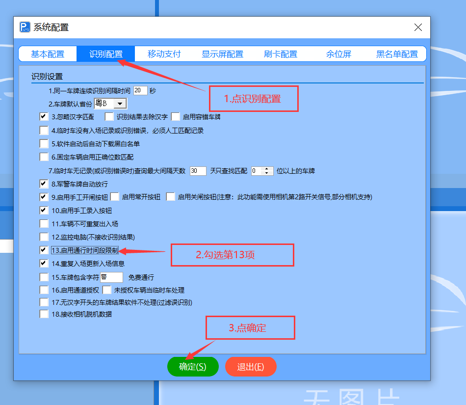 重慶高清車牌識(shí)別廠家，智能高清車牌識(shí)別系統(tǒng)V9.9，智能車牌識(shí)別管理系統(tǒng)V8.1智慧停車場(chǎng)收費(fèi)系統(tǒng)V10.1,臻識(shí)車牌識(shí)別相機(jī),停車場(chǎng)管理系統(tǒng)V6.6，智能車牌識(shí)別管理系統(tǒng)V8.2.0華夏車牌識(shí)別一體機(jī),芊熠高清車輛識(shí)別相機(jī),重慶停車場(chǎng)道閘桿安裝維修,捷停車道閘桿,重慶人臉識(shí)別門禁,重慶電動(dòng)門，重慶伸縮門，人行通道閘廠家,車牌識(shí)別軟件下載