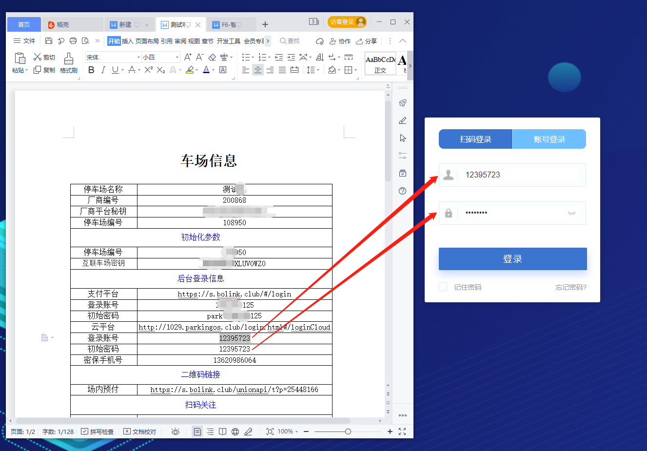 重慶高清車牌識別廠家，智能高清車牌識別系統(tǒng)V9.9，智能車牌識別管理系統(tǒng)V8.1智慧停車場收費(fèi)系統(tǒng)V10.1,臻識車牌識別相機(jī),停車場管理系統(tǒng)V6.6，智能車牌識別管理系統(tǒng)V8.2.0華夏車牌識別一體機(jī),芊熠高清車輛識別相機(jī),重慶停車場道閘桿安裝維修,捷停車道閘桿,重慶人臉識別門禁,重慶電動門，重慶伸縮門，人行通道閘廠家,車牌識別軟件下載