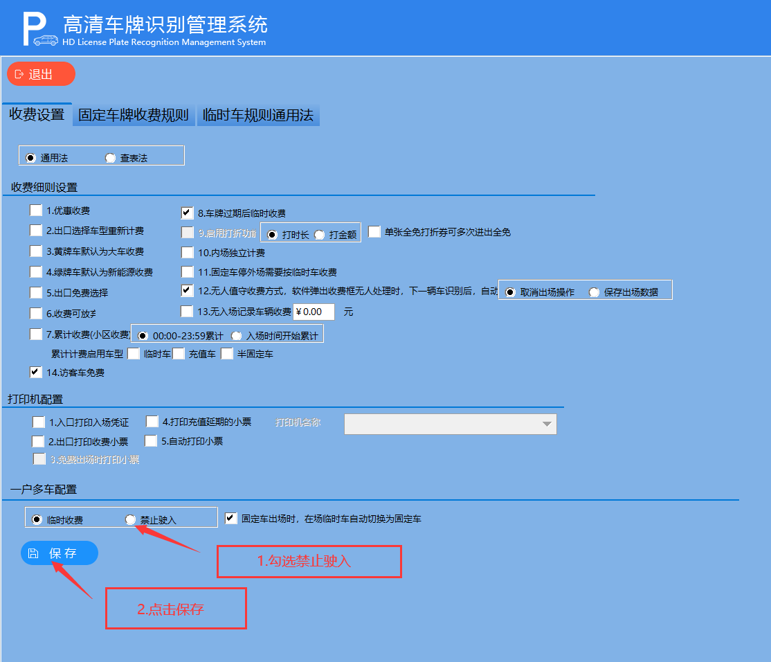 重慶高清車牌識(shí)別廠家，智能高清車牌識(shí)別系統(tǒng)V9.9，智能車牌識(shí)別管理系統(tǒng)V8.1智慧停車場(chǎng)收費(fèi)系統(tǒng)V10.1,臻識(shí)車牌識(shí)別相機(jī),停車場(chǎng)管理系統(tǒng)V6.6，智能車牌識(shí)別管理系統(tǒng)V8.2.0華夏車牌識(shí)別一體機(jī),芊熠高清車輛識(shí)別相機(jī),重慶停車場(chǎng)道閘桿安裝維修,捷停車道閘桿,重慶人臉識(shí)別門禁,重慶電動(dòng)門，重慶伸縮門，人行通道閘廠家,車牌識(shí)別軟件下載