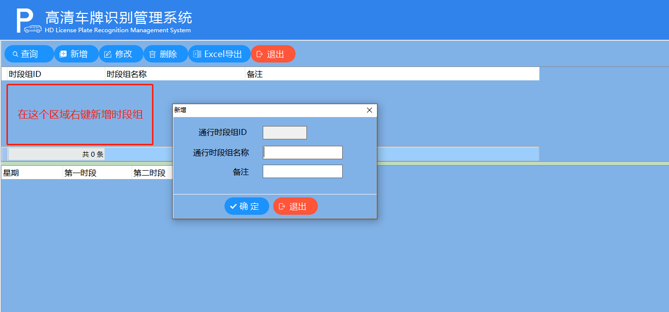 重慶高清車牌識別廠家，智能高清車牌識別系統(tǒng)V9.9，智能車牌識別管理系統(tǒng)V8.1智慧停車場收費系統(tǒng)V10.1,臻識車牌識別相機(jī),停車場管理系統(tǒng)V6.6，智能車牌識別管理系統(tǒng)V8.2.0華夏車牌識別一體機(jī),芊熠高清車輛識別相機(jī),重慶停車場道閘桿安裝維修,捷停車道閘桿,重慶人臉識別門禁,重慶電動門，重慶伸縮門，人行通道閘廠家,車牌識別軟件下載