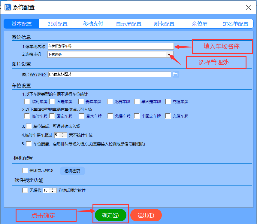 重慶高清車牌識(shí)別廠家，智能高清車牌識(shí)別系統(tǒng)V9.9，智能車牌識(shí)別管理系統(tǒng)V8.1智慧停車場(chǎng)收費(fèi)系統(tǒng)V10.1,臻識(shí)車牌識(shí)別相機(jī),停車場(chǎng)管理系統(tǒng)V6.6，智能車牌識(shí)別管理系統(tǒng)V8.2.0華夏車牌識(shí)別一體機(jī),芊熠高清車輛識(shí)別相機(jī),重慶停車場(chǎng)道閘桿安裝維修,捷停車道閘桿,重慶人臉識(shí)別門禁,重慶電動(dòng)門，重慶伸縮門，人行通道閘廠家,車牌識(shí)別軟件下載