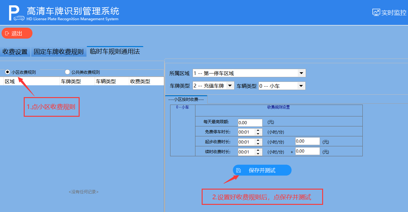 重慶高清車牌識(shí)別廠家，智能高清車牌識(shí)別系統(tǒng)V9.9，智能車牌識(shí)別管理系統(tǒng)V8.1智慧停車場(chǎng)收費(fèi)系統(tǒng)V10.1,臻識(shí)車牌識(shí)別相機(jī),停車場(chǎng)管理系統(tǒng)V6.6，智能車牌識(shí)別管理系統(tǒng)V8.2.0華夏車牌識(shí)別一體機(jī),芊熠高清車輛識(shí)別相機(jī),重慶停車場(chǎng)道閘桿安裝維修,捷停車道閘桿,重慶人臉識(shí)別門禁,重慶電動(dòng)門，重慶伸縮門，人行通道閘廠家,車牌識(shí)別軟件下載