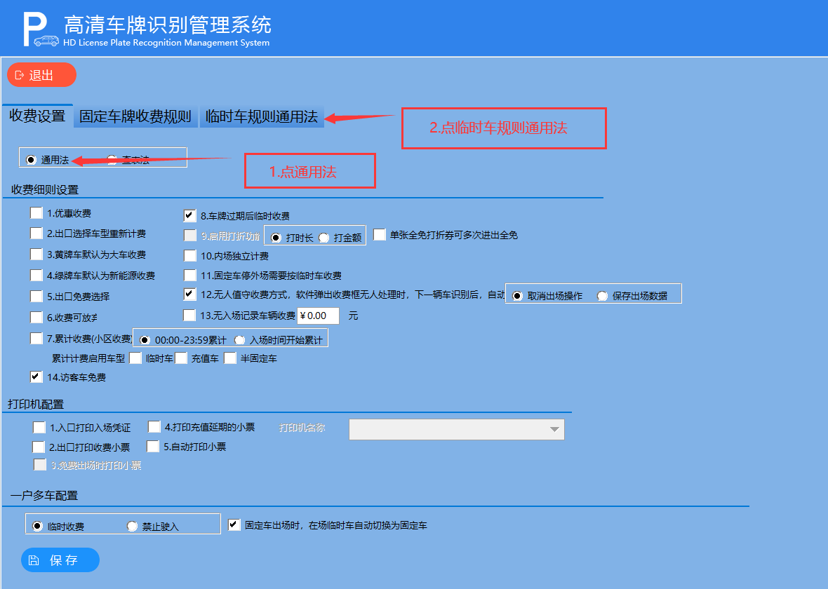 重慶高清車牌識(shí)別廠家，智能高清車牌識(shí)別系統(tǒng)V9.9，智能車牌識(shí)別管理系統(tǒng)V8.1智慧停車場(chǎng)收費(fèi)系統(tǒng)V10.1,臻識(shí)車牌識(shí)別相機(jī),停車場(chǎng)管理系統(tǒng)V6.6，智能車牌識(shí)別管理系統(tǒng)V8.2.0華夏車牌識(shí)別一體機(jī),芊熠高清車輛識(shí)別相機(jī),重慶停車場(chǎng)道閘桿安裝維修,捷停車道閘桿,重慶人臉識(shí)別門禁,重慶電動(dòng)門，重慶伸縮門，人行通道閘廠家,車牌識(shí)別軟件下載