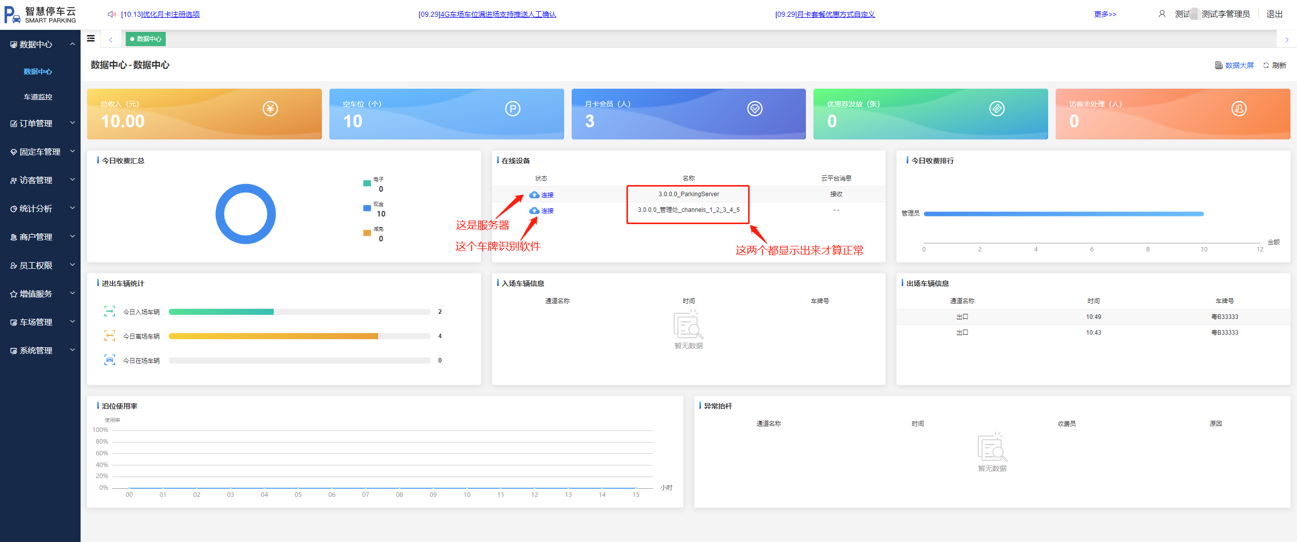 重慶高清車牌識別廠家，智能高清車牌識別系統(tǒng)V9.9，智能車牌識別管理系統(tǒng)V8.1智慧停車場收費(fèi)系統(tǒng)V10.1,臻識車牌識別相機(jī),停車場管理系統(tǒng)V6.6，智能車牌識別管理系統(tǒng)V8.2.0華夏車牌識別一體機(jī),芊熠高清車輛識別相機(jī),重慶停車場道閘桿安裝維修,捷停車道閘桿,重慶人臉識別門禁,重慶電動門，重慶伸縮門，人行通道閘廠家,車牌識別軟件下載