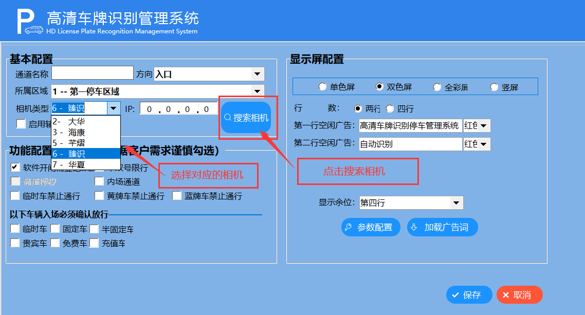 重慶高清車牌識(shí)別廠家，智能高清車牌識(shí)別系統(tǒng)V9.9，智能車牌識(shí)別管理系統(tǒng)V8.1智慧停車場(chǎng)收費(fèi)系統(tǒng)V10.1,臻識(shí)車牌識(shí)別相機(jī),停車場(chǎng)管理系統(tǒng)V6.6，智能車牌識(shí)別管理系統(tǒng)V8.2.0華夏車牌識(shí)別一體機(jī),芊熠高清車輛識(shí)別相機(jī),重慶停車場(chǎng)道閘桿安裝維修,捷停車道閘桿,重慶人臉識(shí)別門禁,重慶電動(dòng)門，重慶伸縮門，人行通道閘廠家,車牌識(shí)別軟件下載