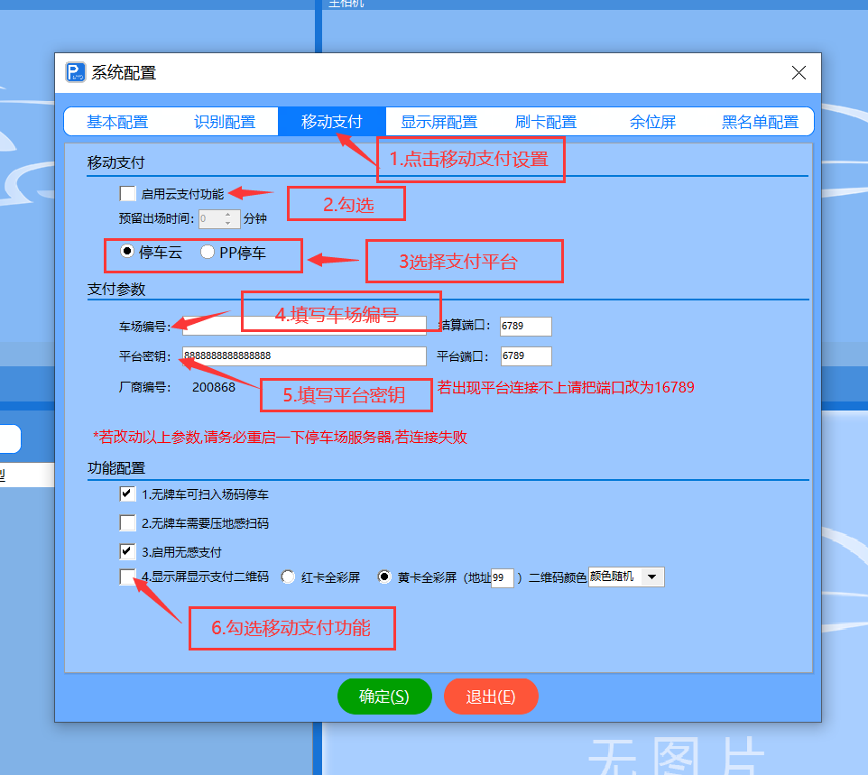 重慶高清車牌識(shí)別廠家，智能高清車牌識(shí)別系統(tǒng)V9.9，智能車牌識(shí)別管理系統(tǒng)V8.1智慧停車場(chǎng)收費(fèi)系統(tǒng)V10.1,臻識(shí)車牌識(shí)別相機(jī),停車場(chǎng)管理系統(tǒng)V6.6，智能車牌識(shí)別管理系統(tǒng)V8.2.0華夏車牌識(shí)別一體機(jī),芊熠高清車輛識(shí)別相機(jī),重慶停車場(chǎng)道閘桿安裝維修,捷停車道閘桿,重慶人臉識(shí)別門禁,重慶電動(dòng)門，重慶伸縮門，人行通道閘廠家,車牌識(shí)別軟件下載