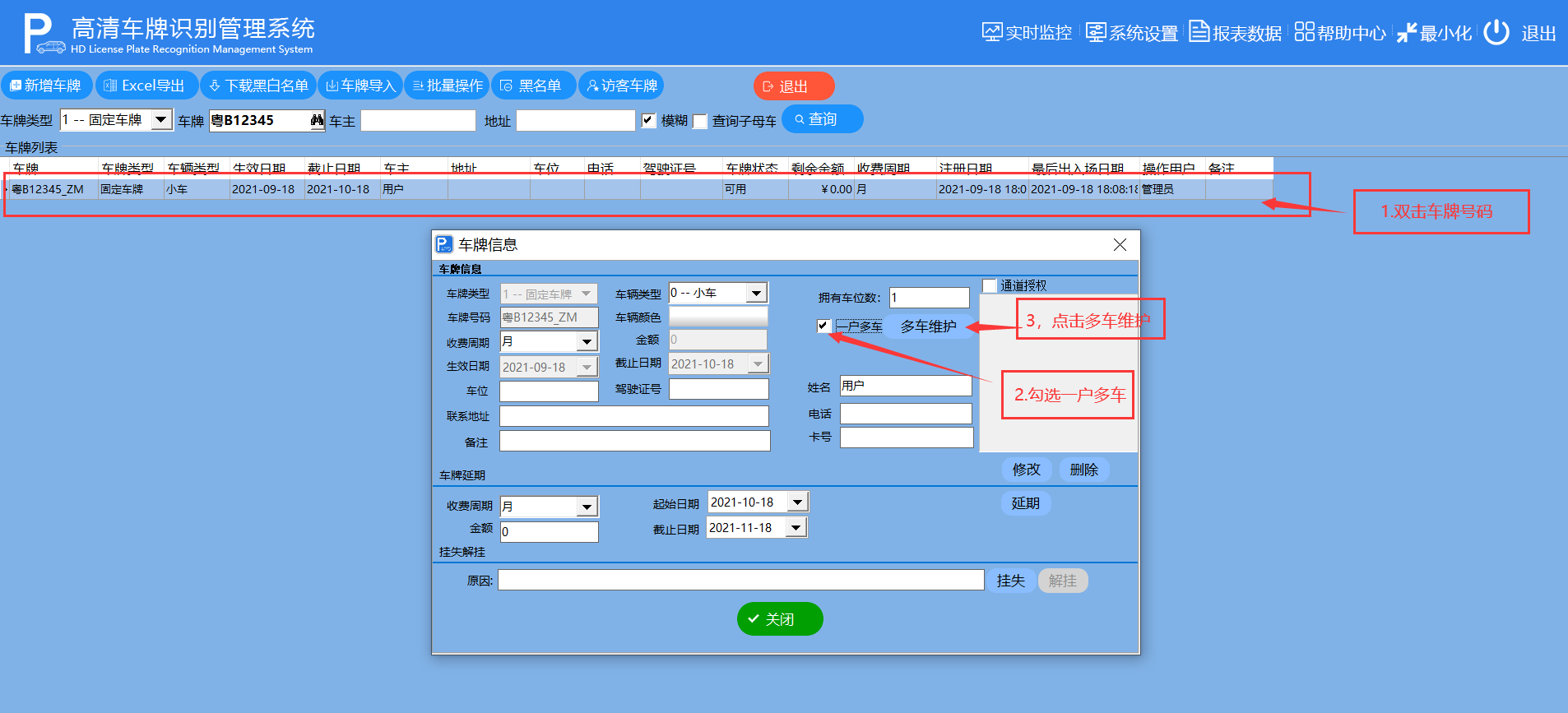 重慶高清車牌識(shí)別廠家，智能高清車牌識(shí)別系統(tǒng)V9.9，智能車牌識(shí)別管理系統(tǒng)V8.1智慧停車場(chǎng)收費(fèi)系統(tǒng)V10.1,臻識(shí)車牌識(shí)別相機(jī),停車場(chǎng)管理系統(tǒng)V6.6，智能車牌識(shí)別管理系統(tǒng)V8.2.0華夏車牌識(shí)別一體機(jī),芊熠高清車輛識(shí)別相機(jī),重慶停車場(chǎng)道閘桿安裝維修,捷停車道閘桿,重慶人臉識(shí)別門禁,重慶電動(dòng)門，重慶伸縮門，人行通道閘廠家,車牌識(shí)別軟件下載